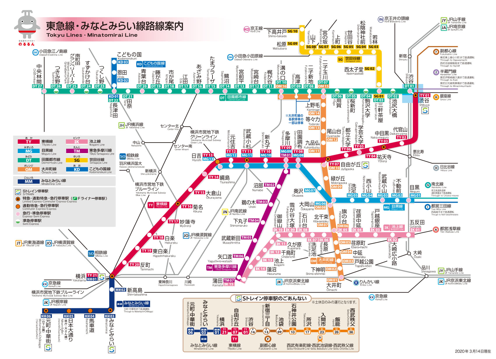 東急線ワンデーパスの予約（渋谷発） | Klook